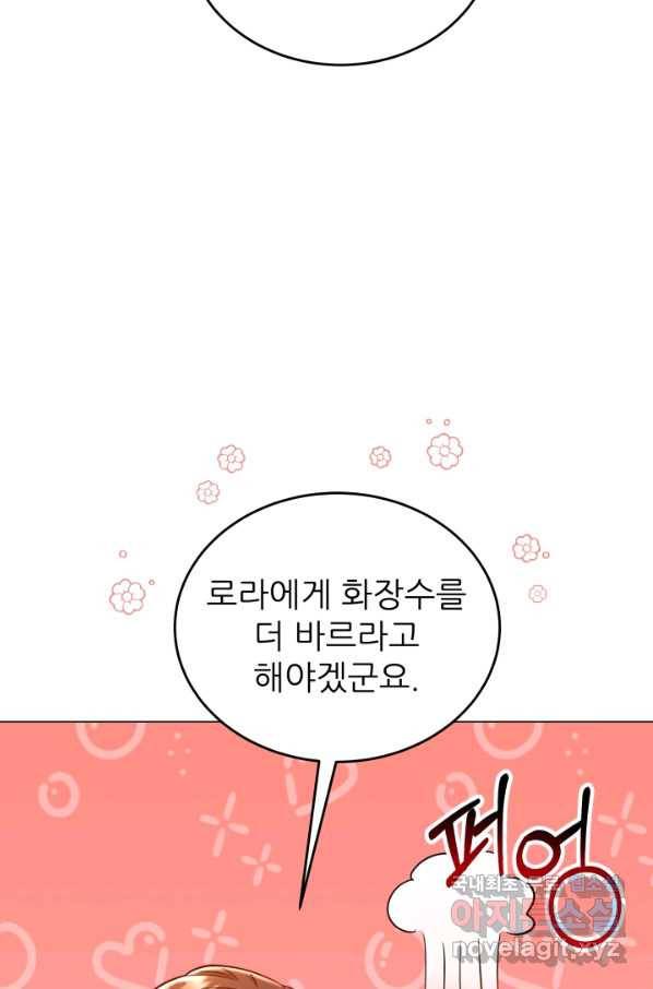 악역도 귀찮아서 33화 48