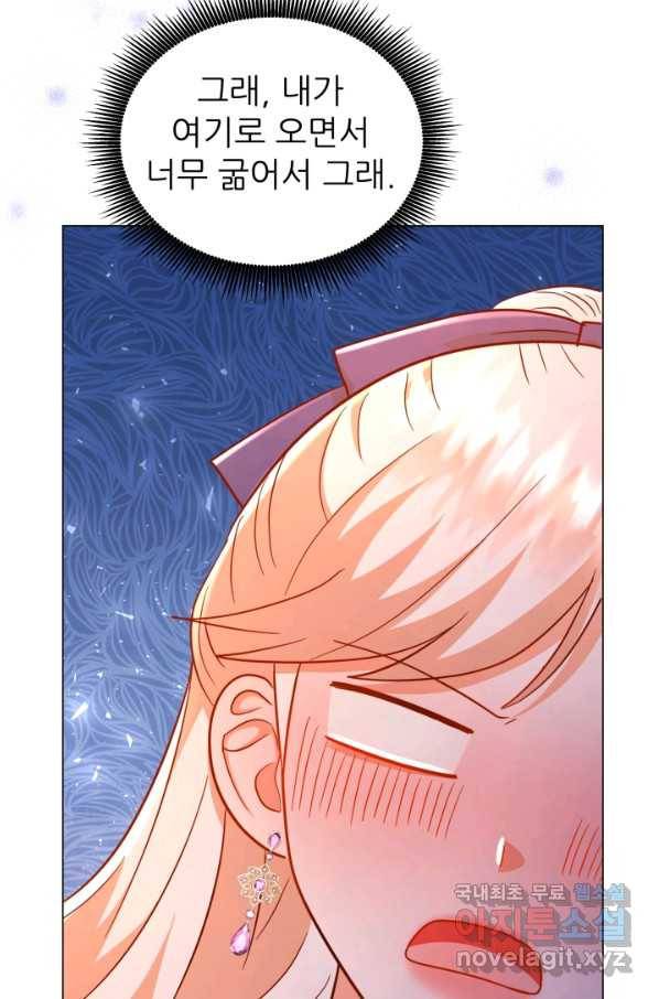 악역도 귀찮아서 33화 50