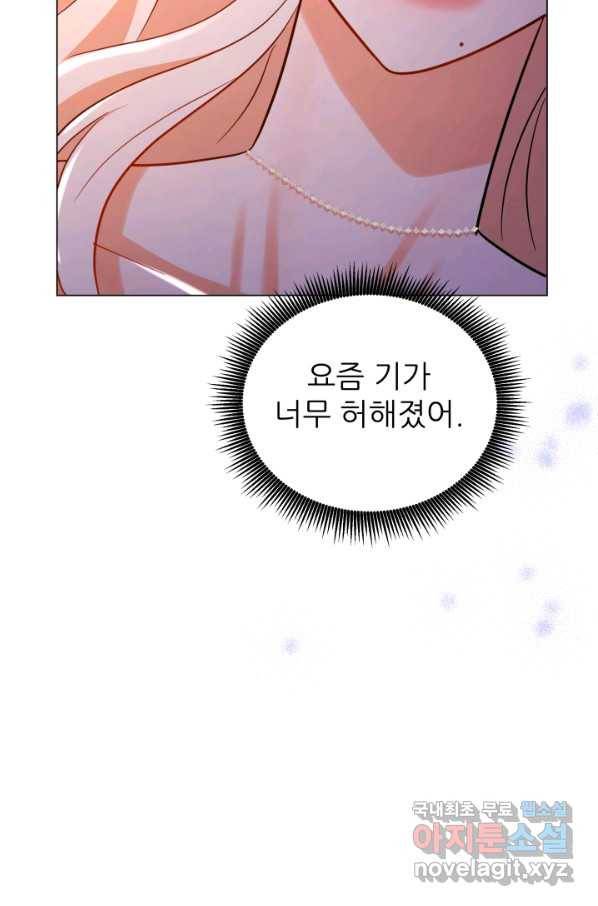 악역도 귀찮아서 33화 51