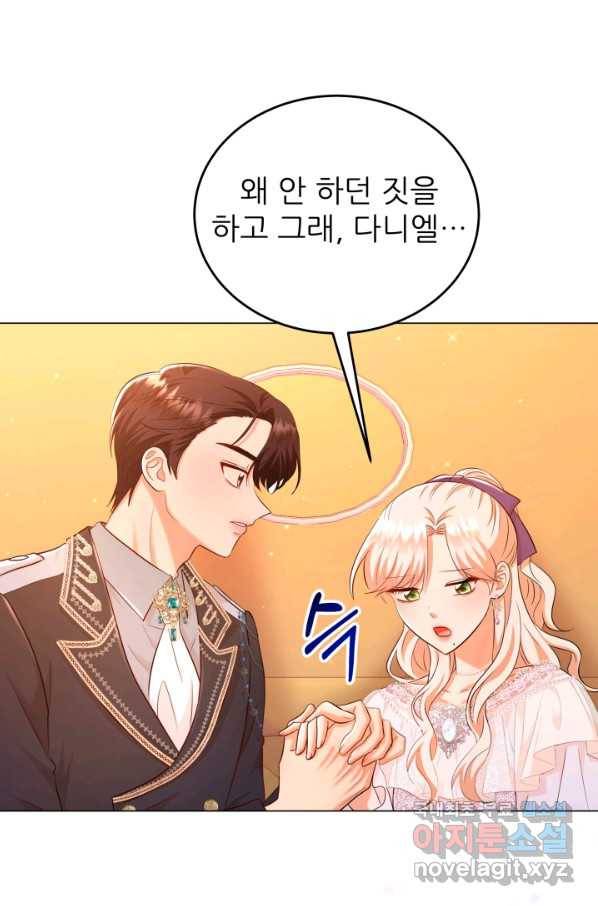 악역도 귀찮아서 33화 52