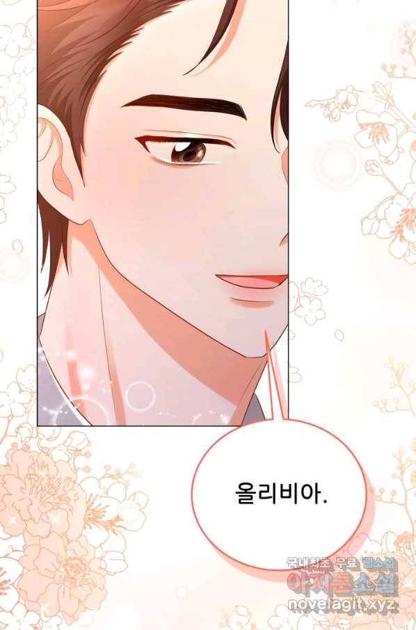 악역도 귀찮아서 33화 74