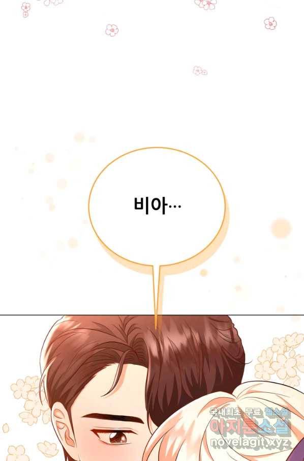 악역도 귀찮아서 33화 83
