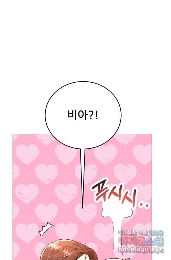 악역도 귀찮아서 33화 85