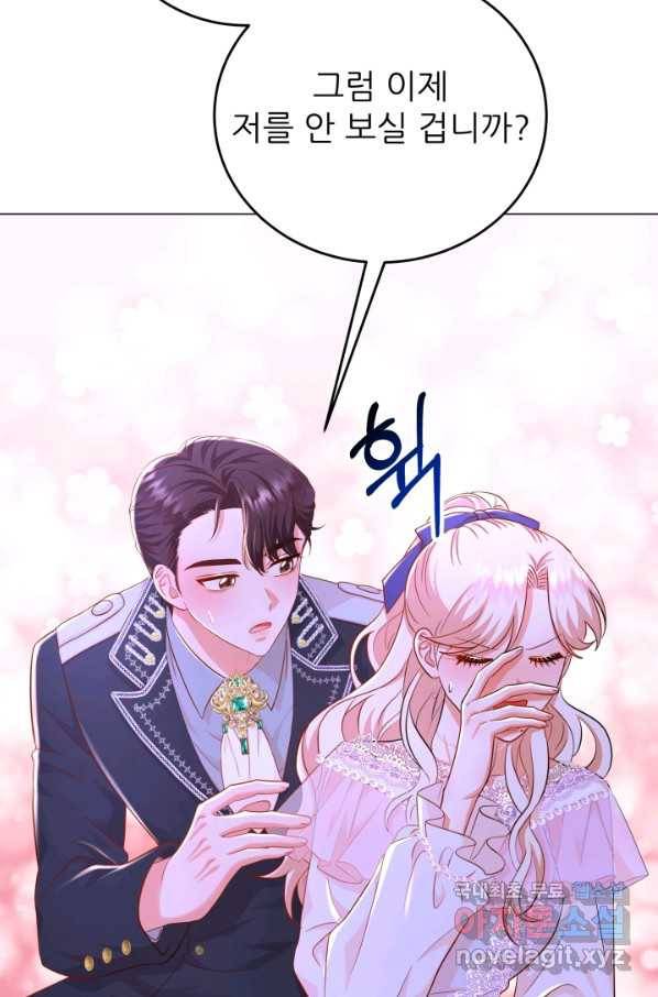 악역도 귀찮아서 33화 92
