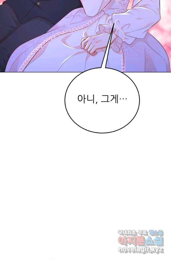 악역도 귀찮아서 33화 93