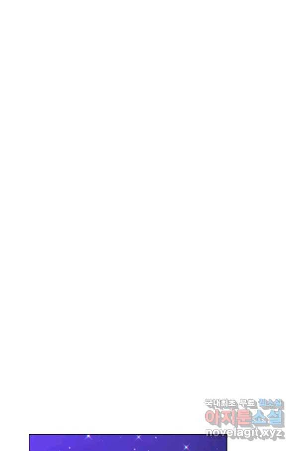 악역도 귀찮아서 33화 98