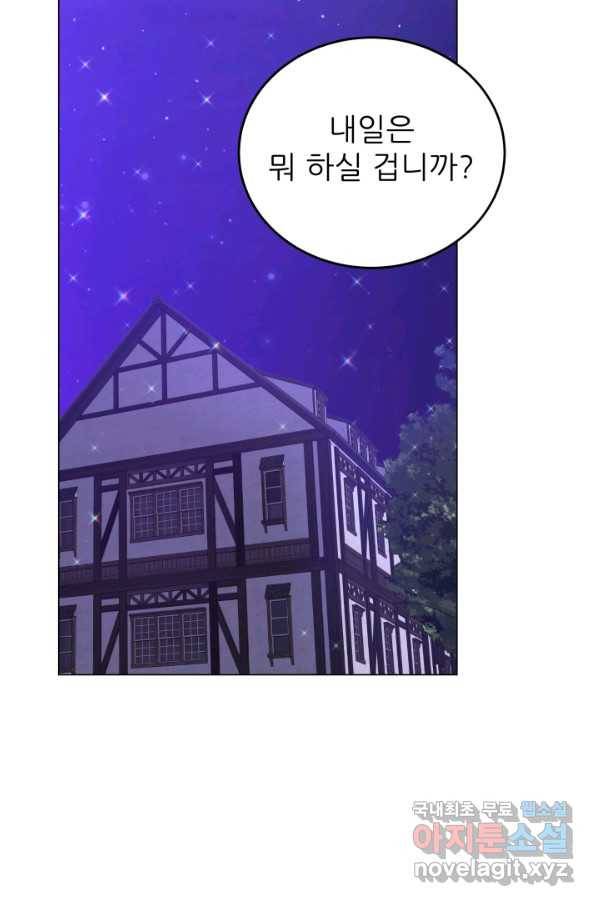 악역도 귀찮아서 33화 99