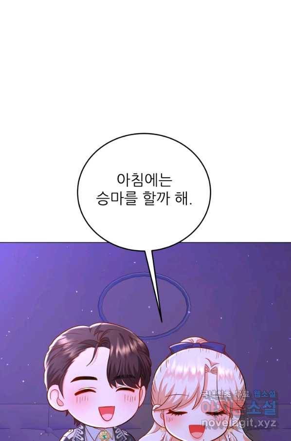 악역도 귀찮아서 33화 100