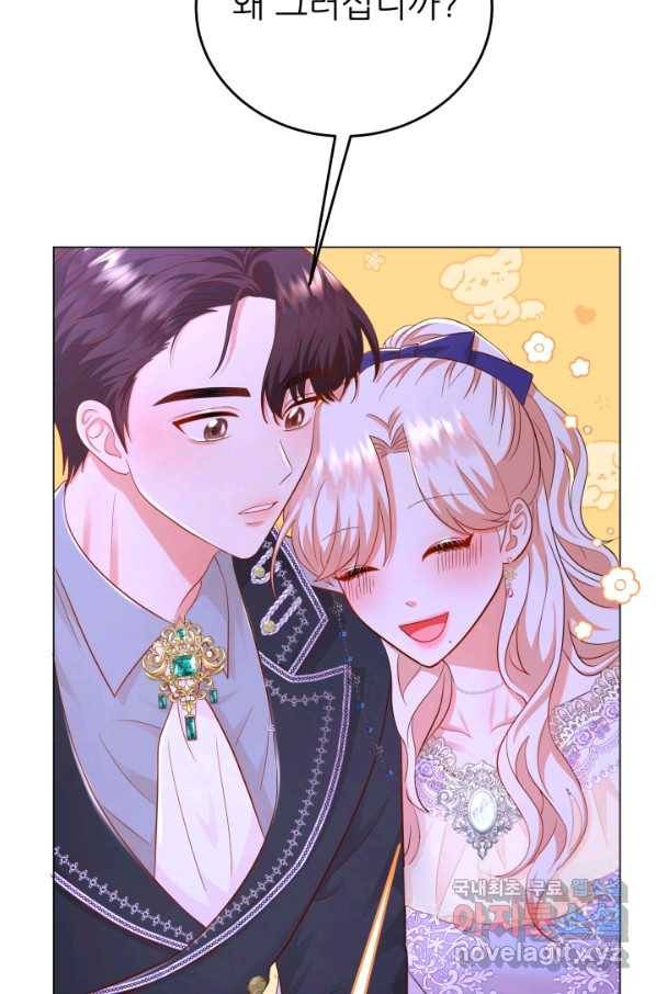 악역도 귀찮아서 33화 102