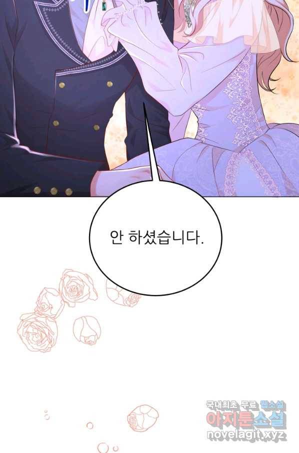 악역도 귀찮아서 33화 105