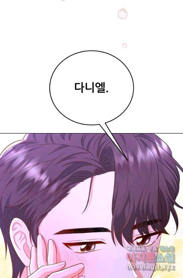 악역도 귀찮아서 33화 106