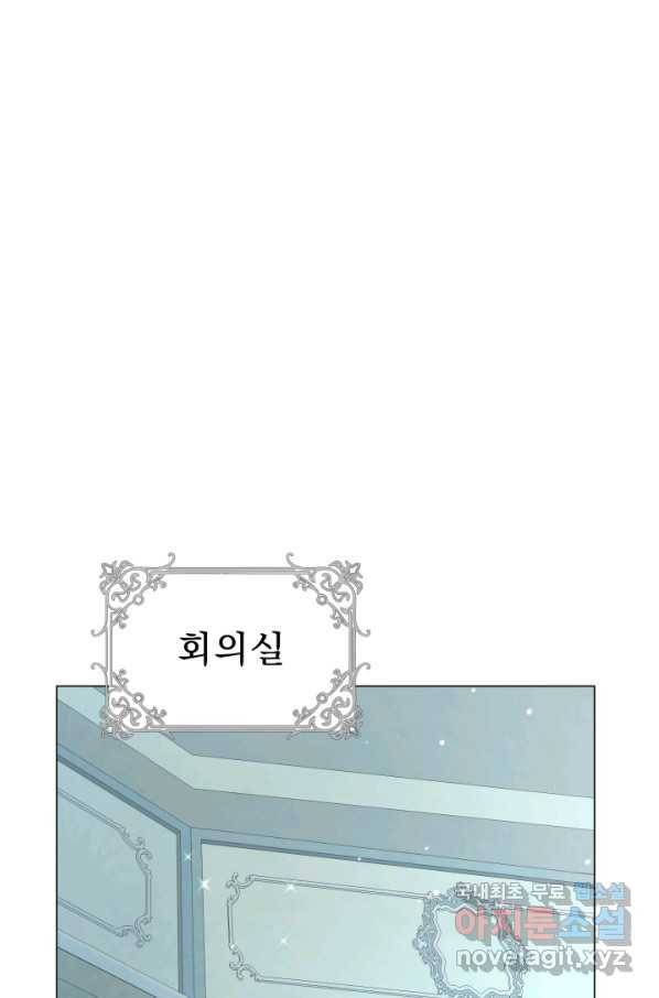 악역도 귀찮아서 33화 115