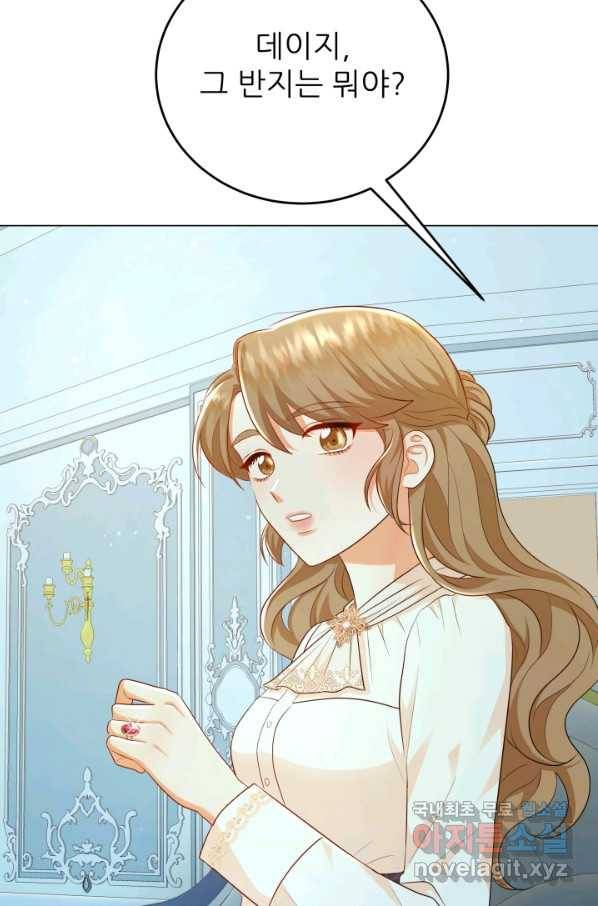 악역도 귀찮아서 33화 124