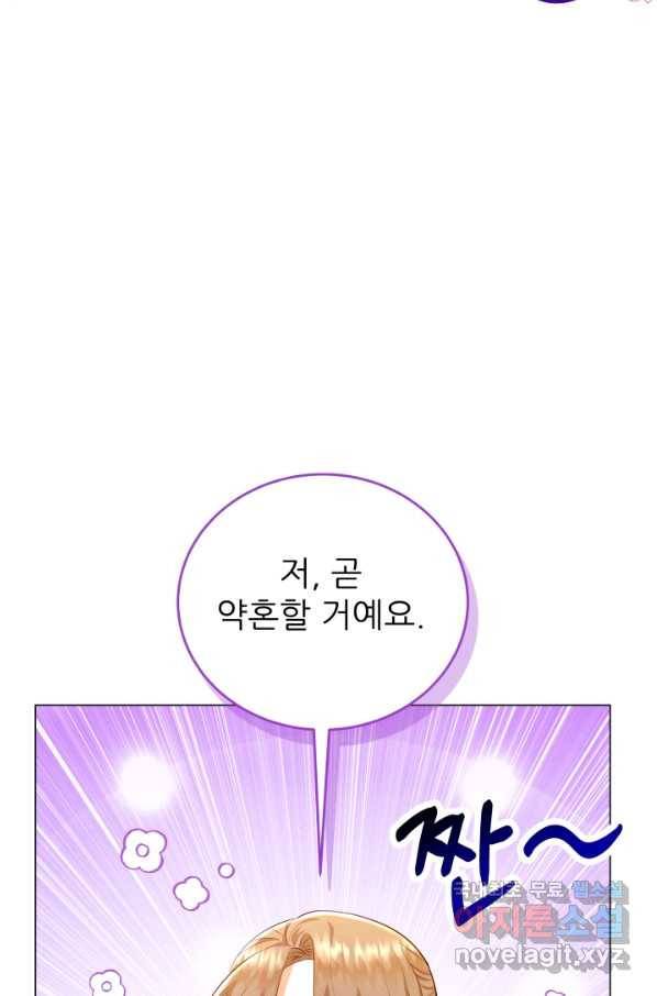 악역도 귀찮아서 33화 127