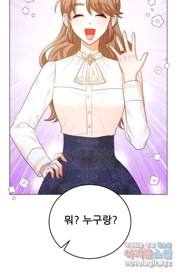 악역도 귀찮아서 33화 128