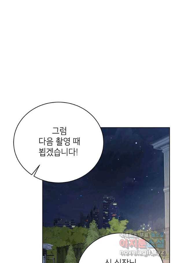 숙적과의 동침 27화 2