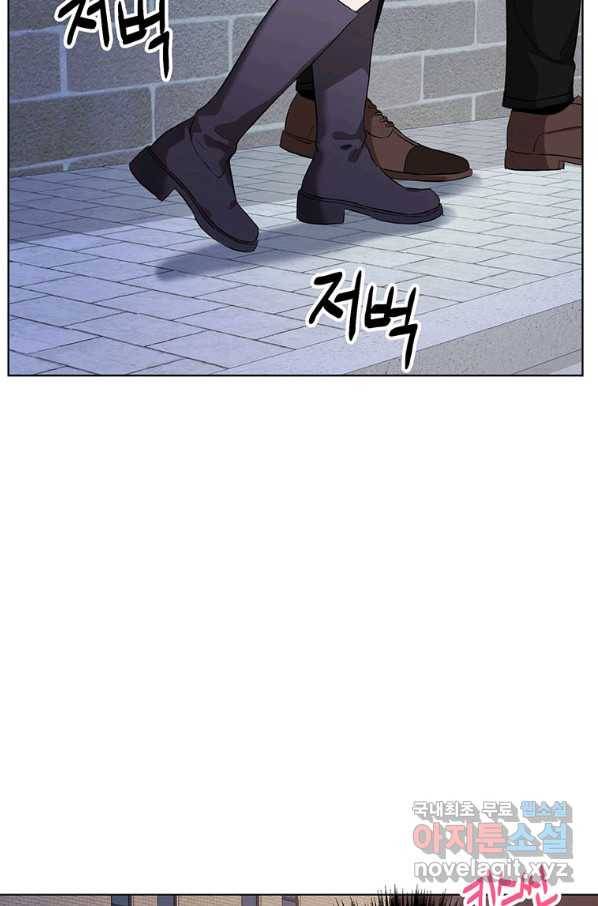 숙적과의 동침 27화 4