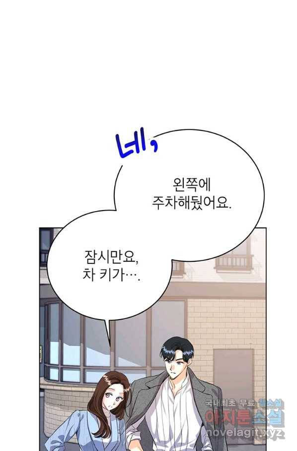 숙적과의 동침 27화 6