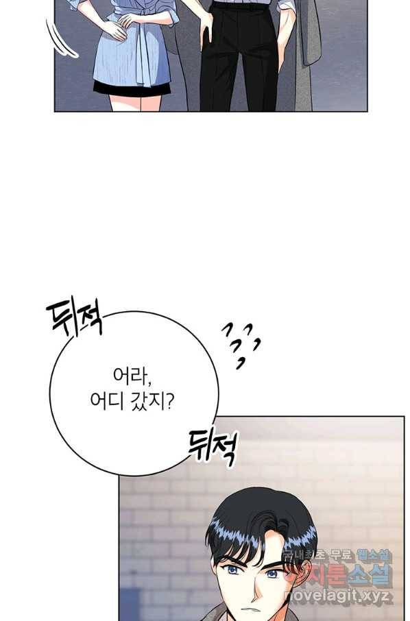 숙적과의 동침 27화 7