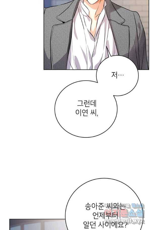숙적과의 동침 27화 8