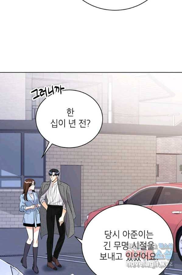 숙적과의 동침 27화 10