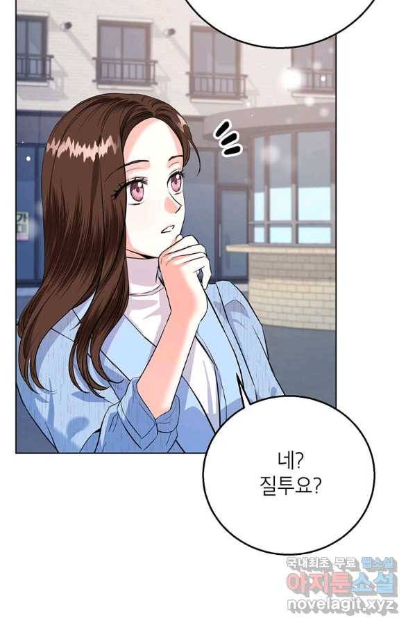 숙적과의 동침 27화 21
