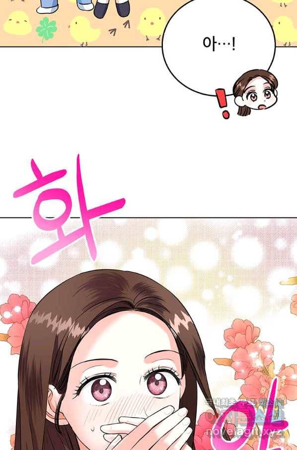 숙적과의 동침 27화 23