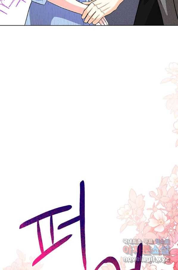 숙적과의 동침 27화 29
