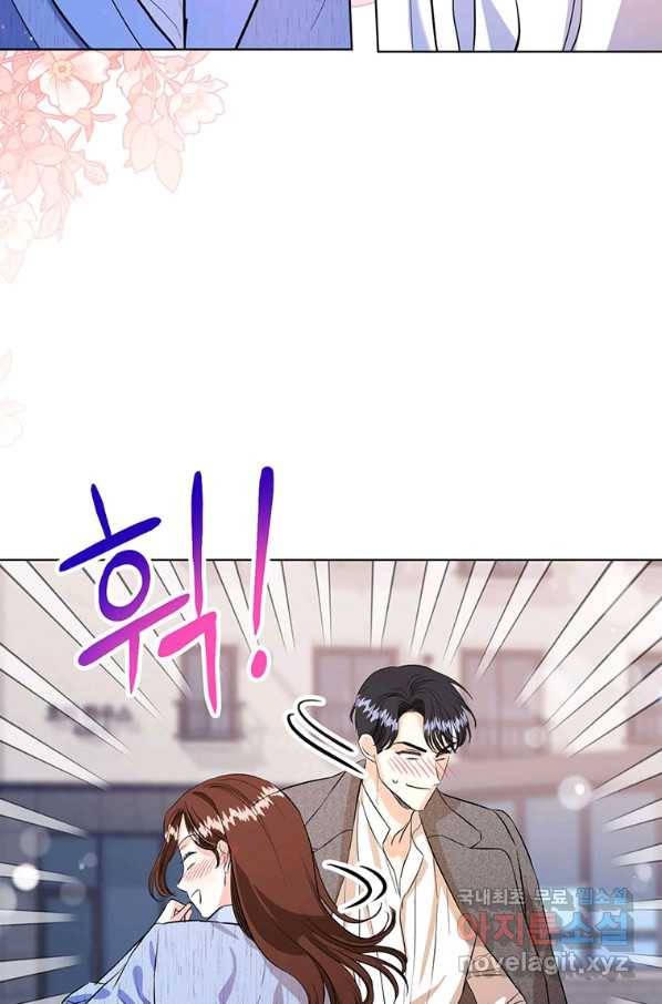 숙적과의 동침 27화 31
