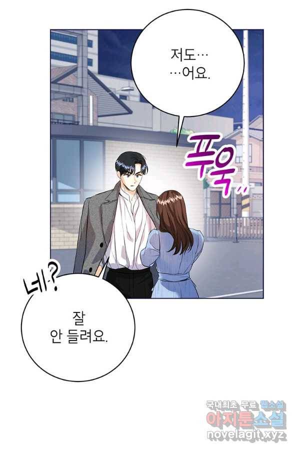 숙적과의 동침 27화 39