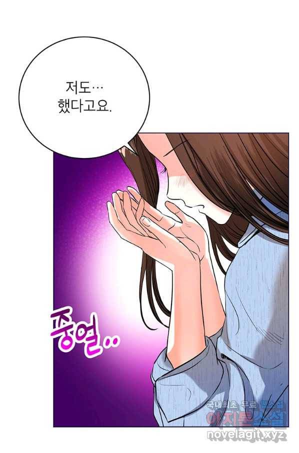 숙적과의 동침 27화 40