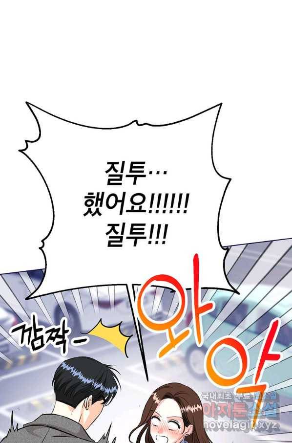 숙적과의 동침 27화 41