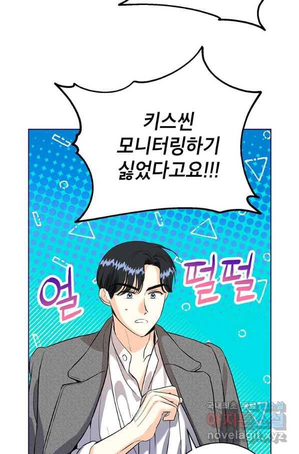 숙적과의 동침 27화 43