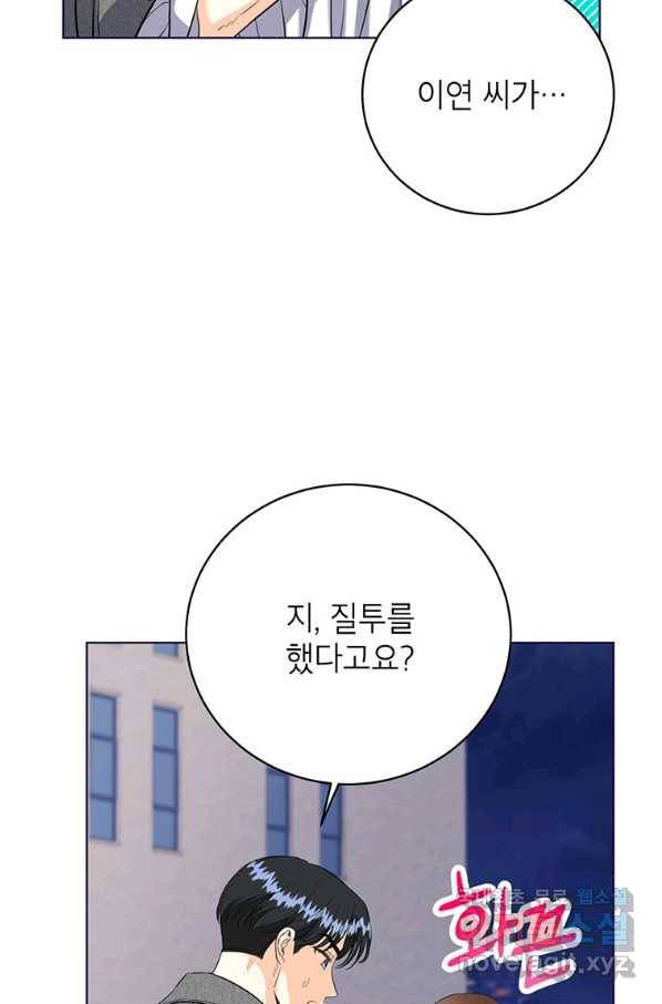 숙적과의 동침 27화 44