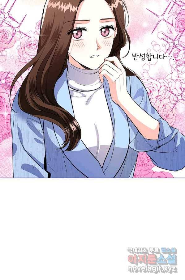 숙적과의 동침 27화 47