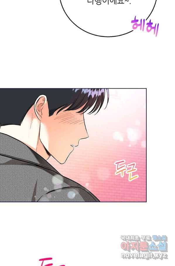 숙적과의 동침 27화 51