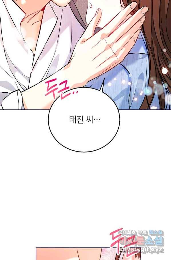 숙적과의 동침 27화 55