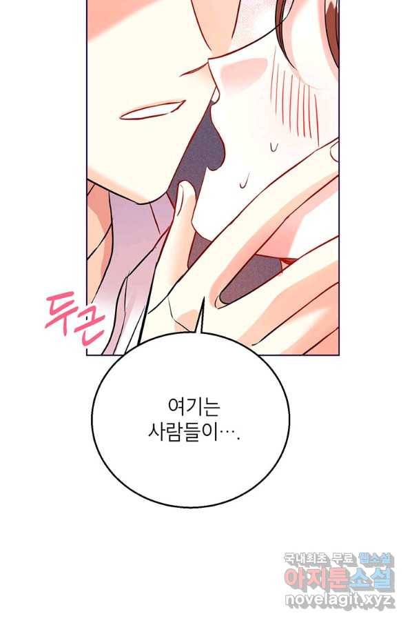 숙적과의 동침 27화 56