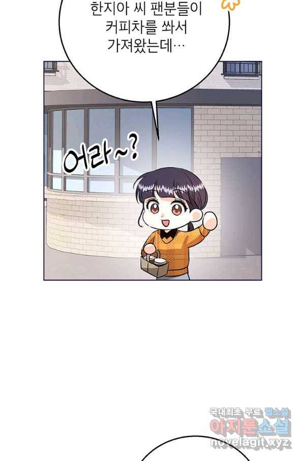 숙적과의 동침 27화 59