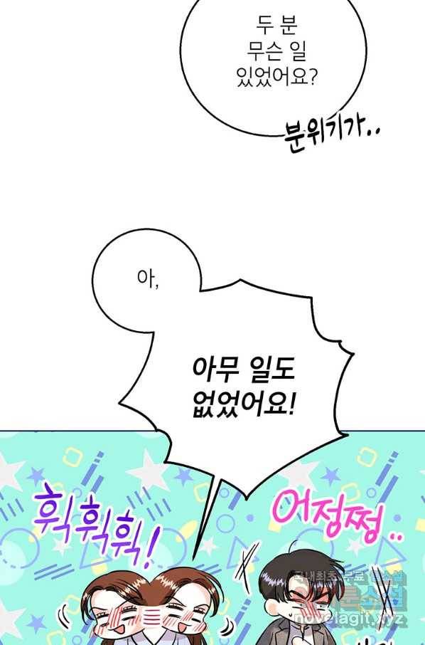 숙적과의 동침 27화 60