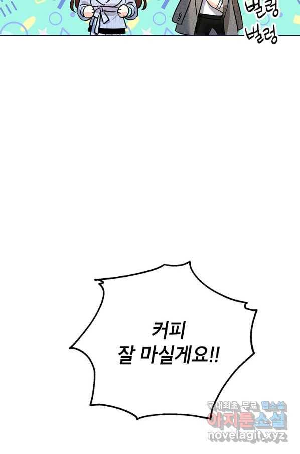숙적과의 동침 27화 61