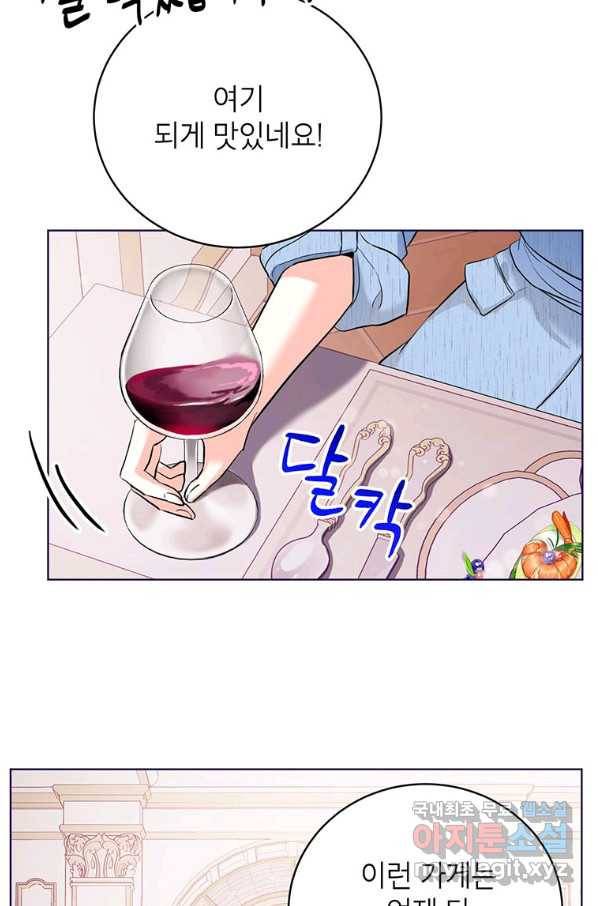 숙적과의 동침 27화 64