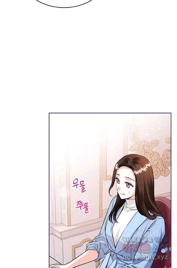 숙적과의 동침 27화 68