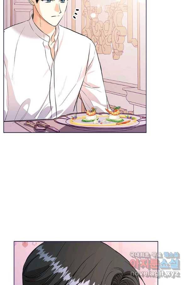 숙적과의 동침 27화 70