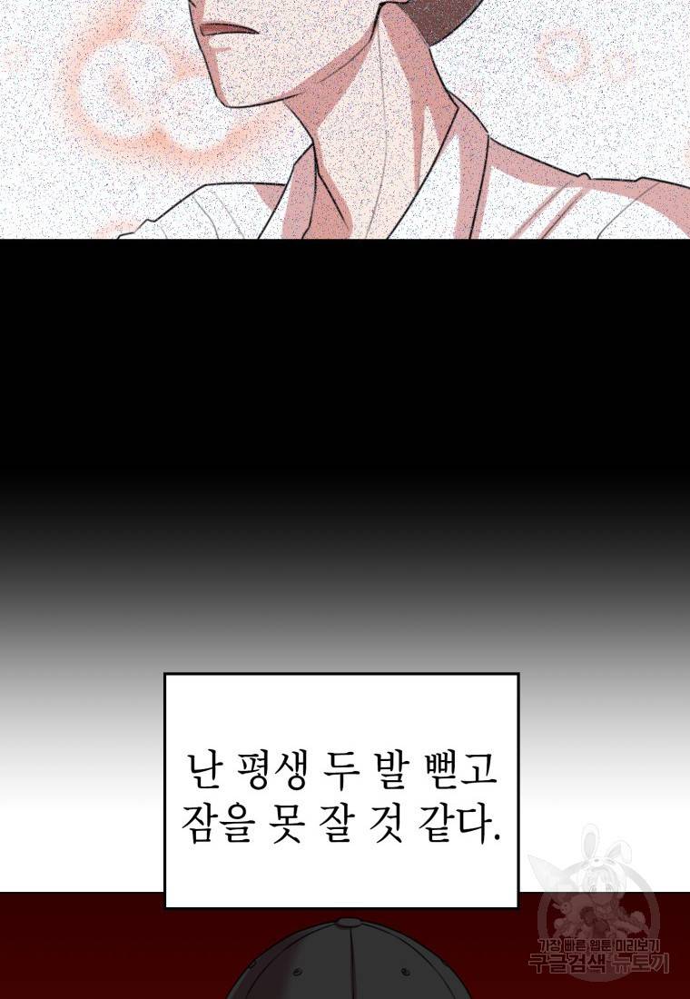 강려크한 지지리 51화 6