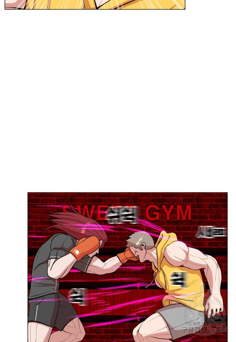 강려크한 지지리 51화 11
