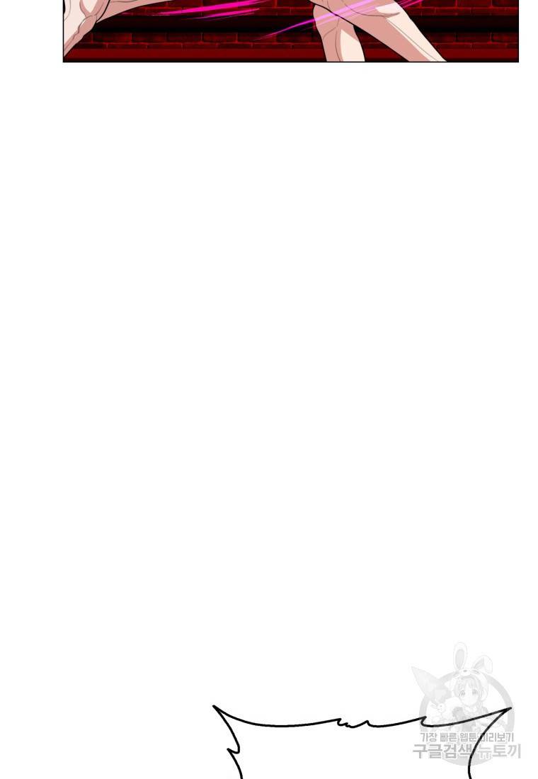 강려크한 지지리 51화 12