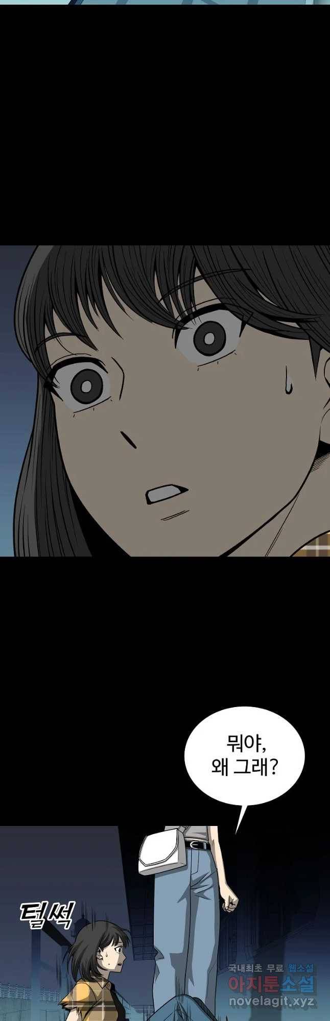 오적도 6화 2