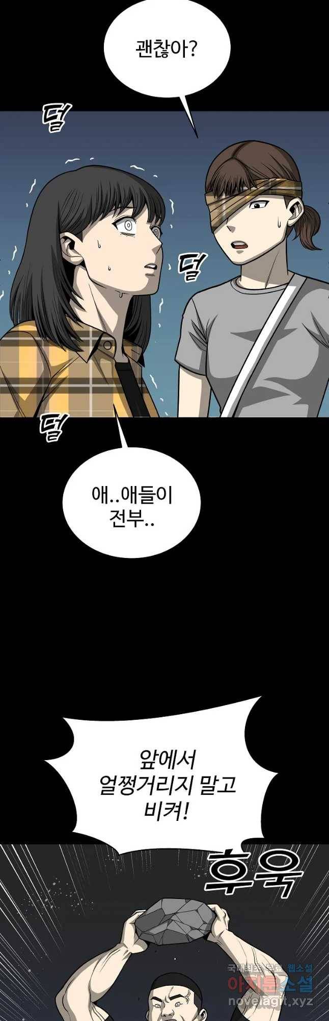 오적도 6화 4