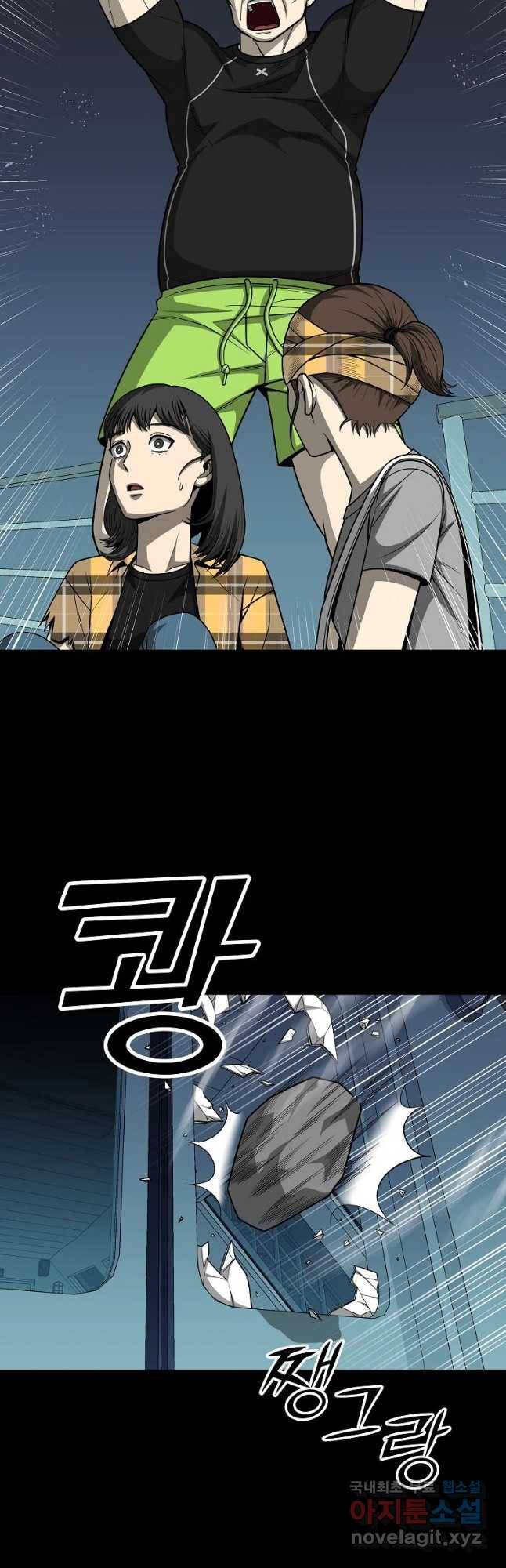 오적도 6화 5